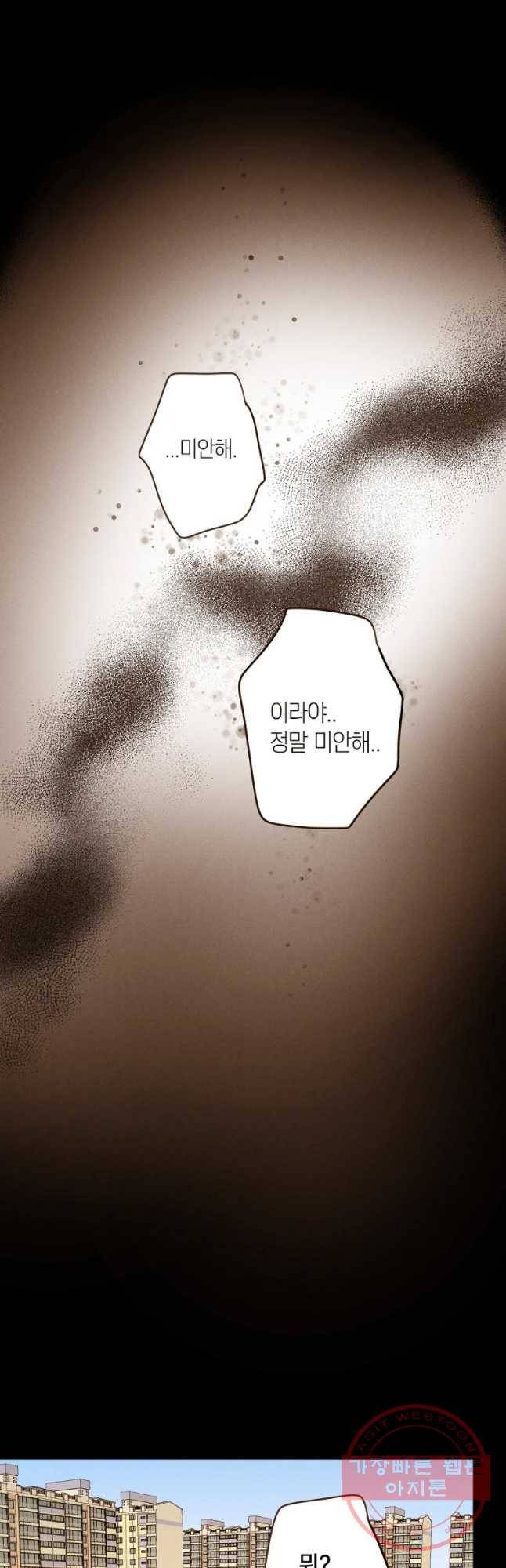 우리가 헤어진 사이에 시즌 2) 3화 10