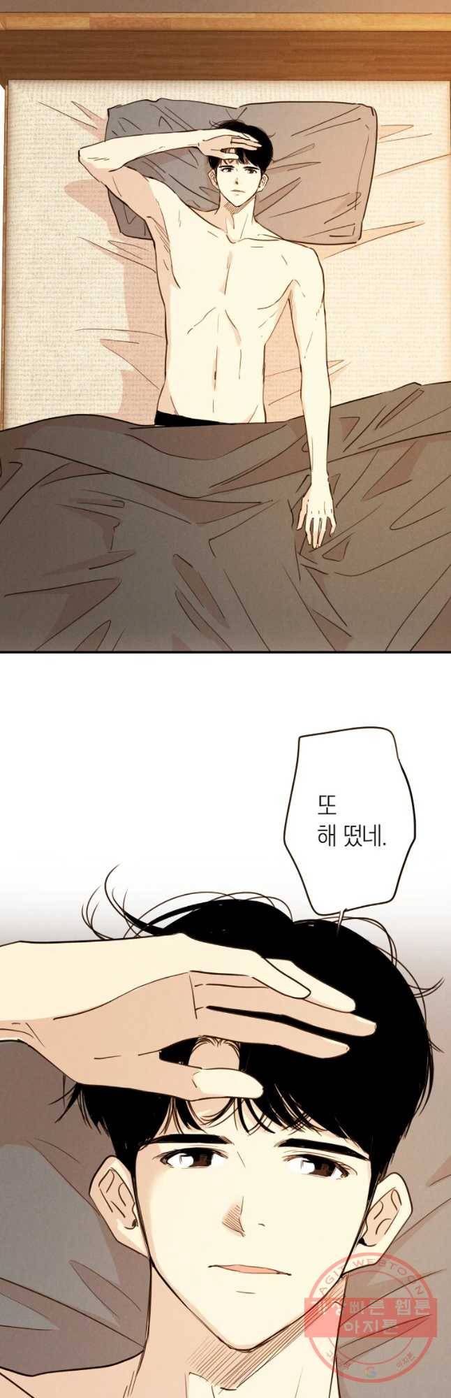 우리가 헤어진 사이에 시즌 2) 3화 14