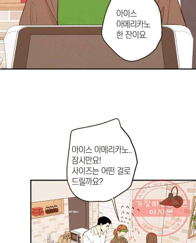 우리가 헤어진 사이에 시즌 2) 3화 30