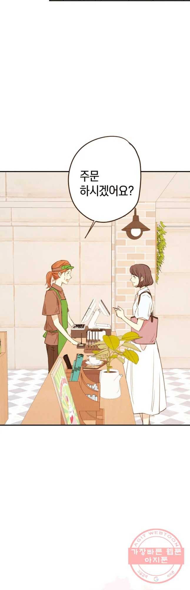 우리가 헤어진 사이에 시즌 2) 3화 36