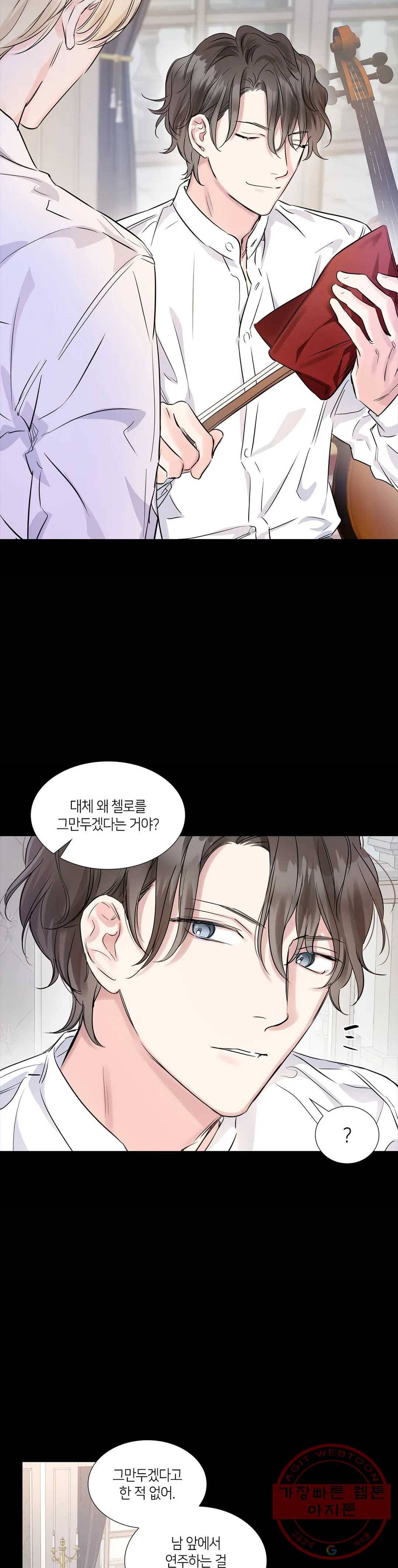 연하 상사 5화 2