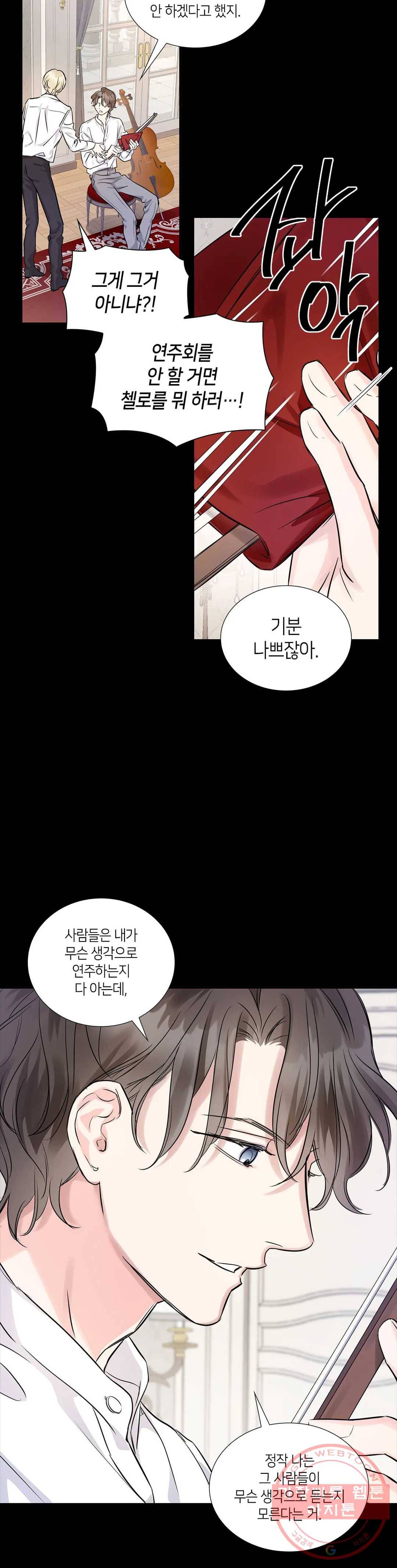 연하 상사 5화 3