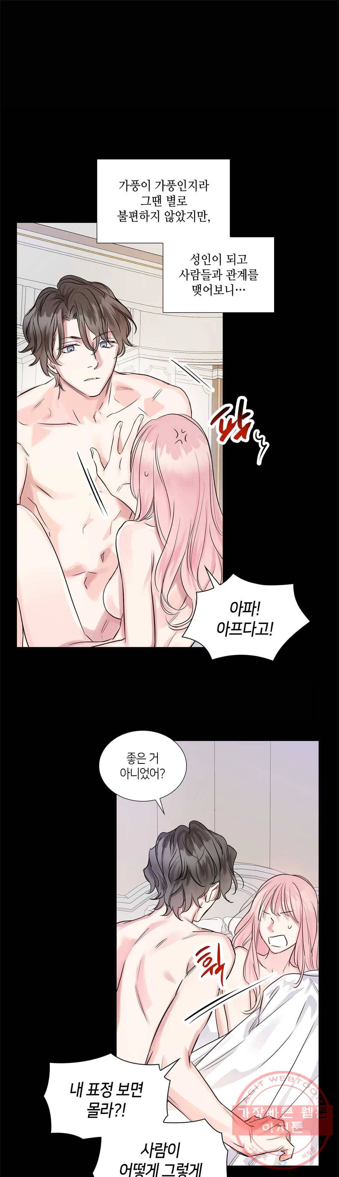 연하 상사 5화 5