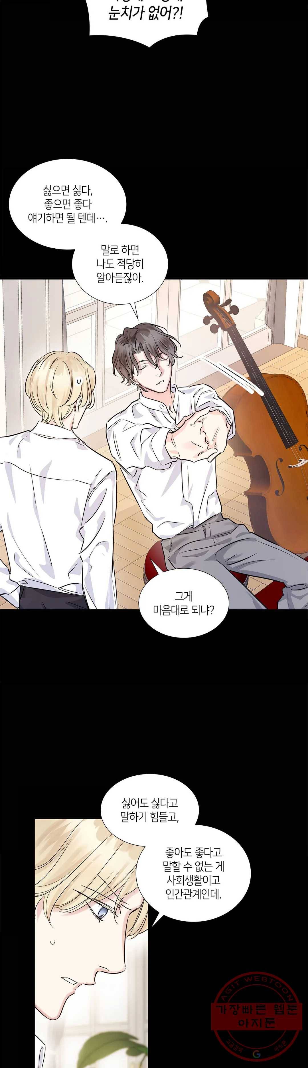 연하 상사 5화 6
