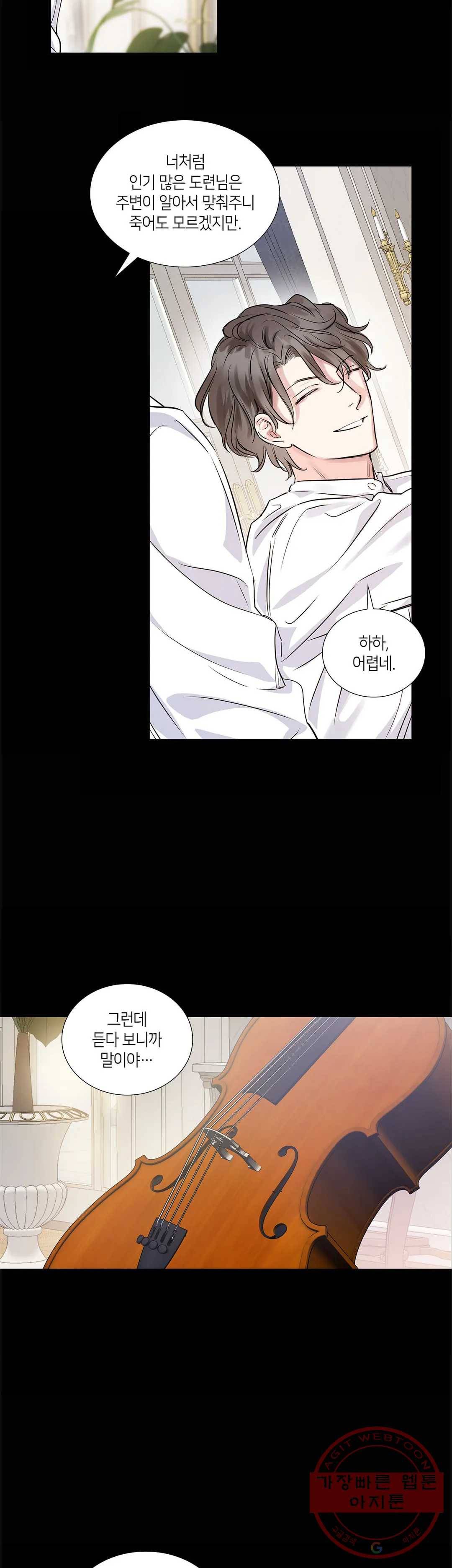 연하 상사 5화 7