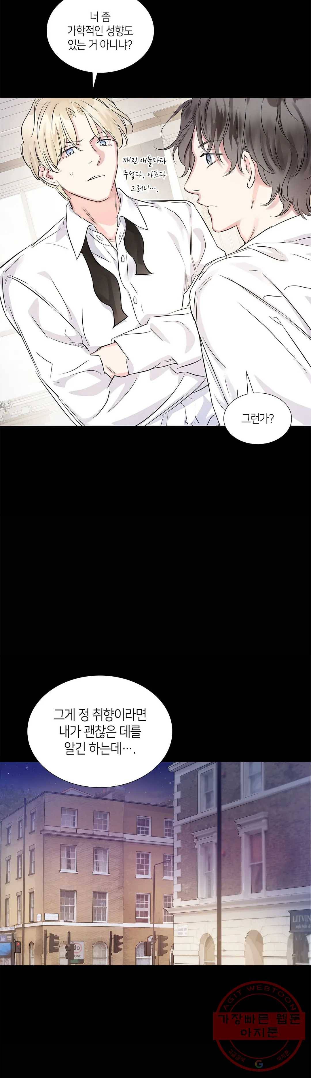 연하 상사 5화 8