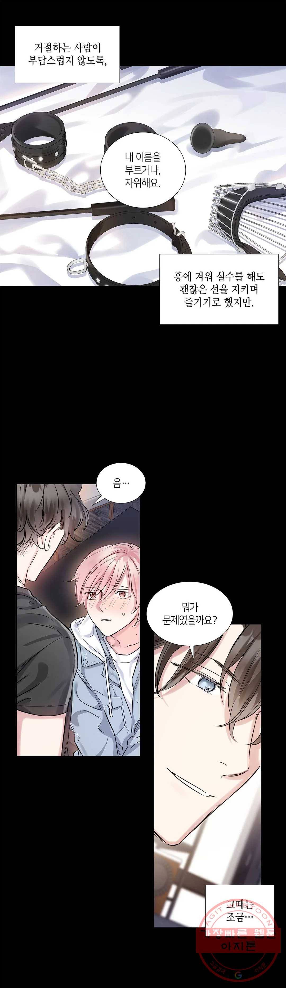 연하 상사 5화 10