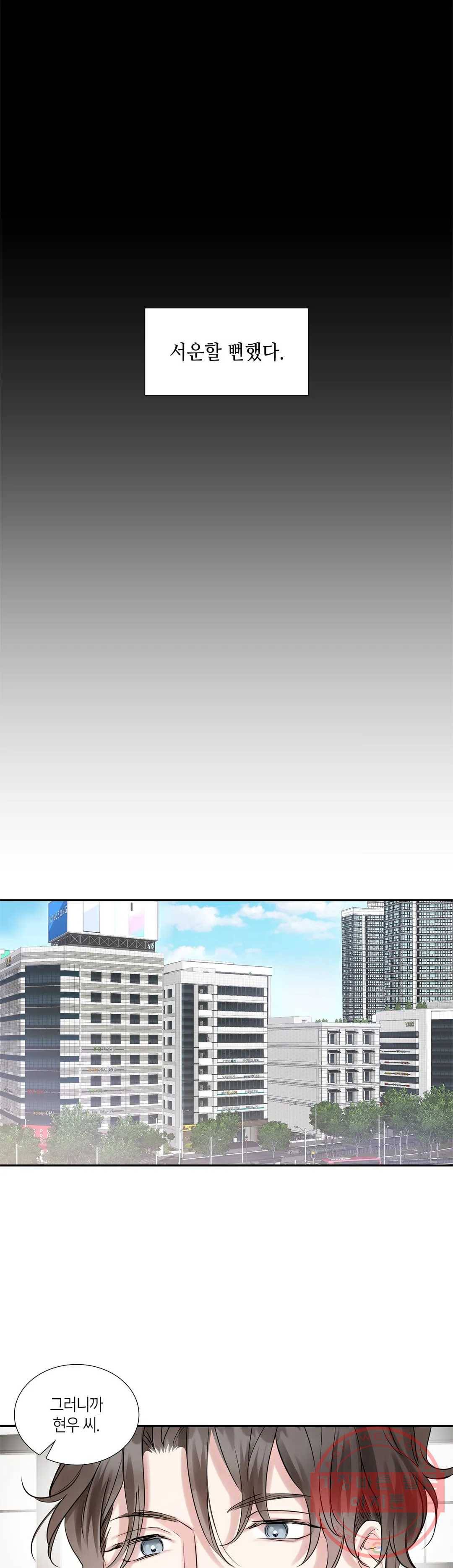 연하 상사 5화 11