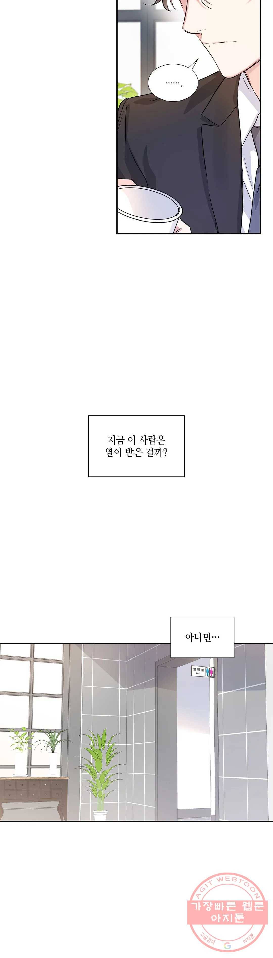 연하 상사 5화 21