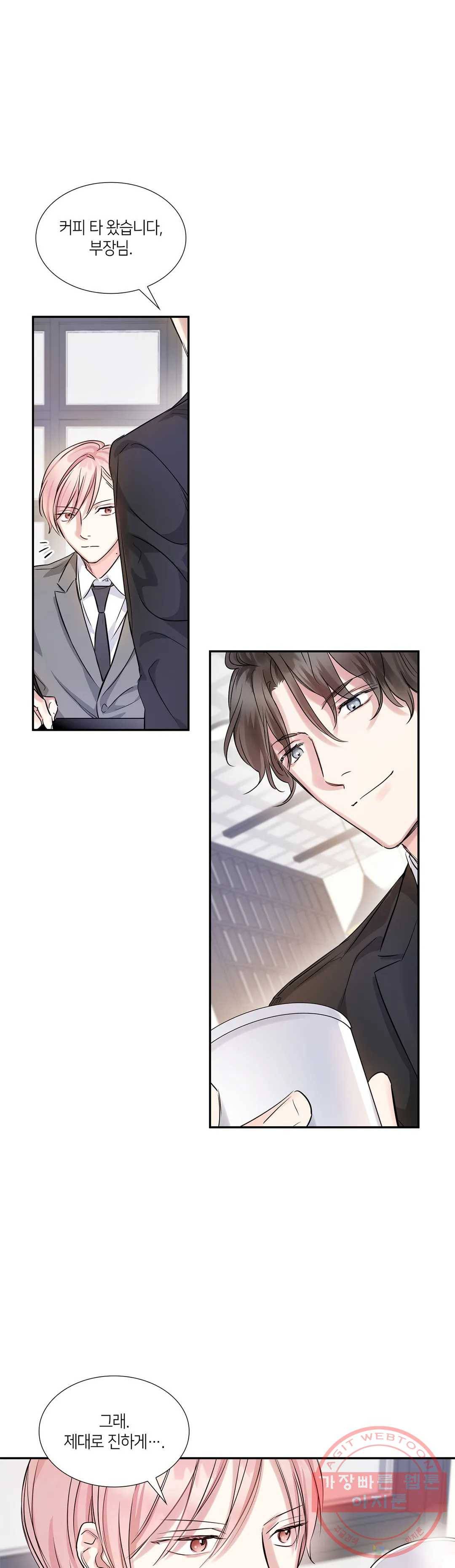 연하 상사 5화 24