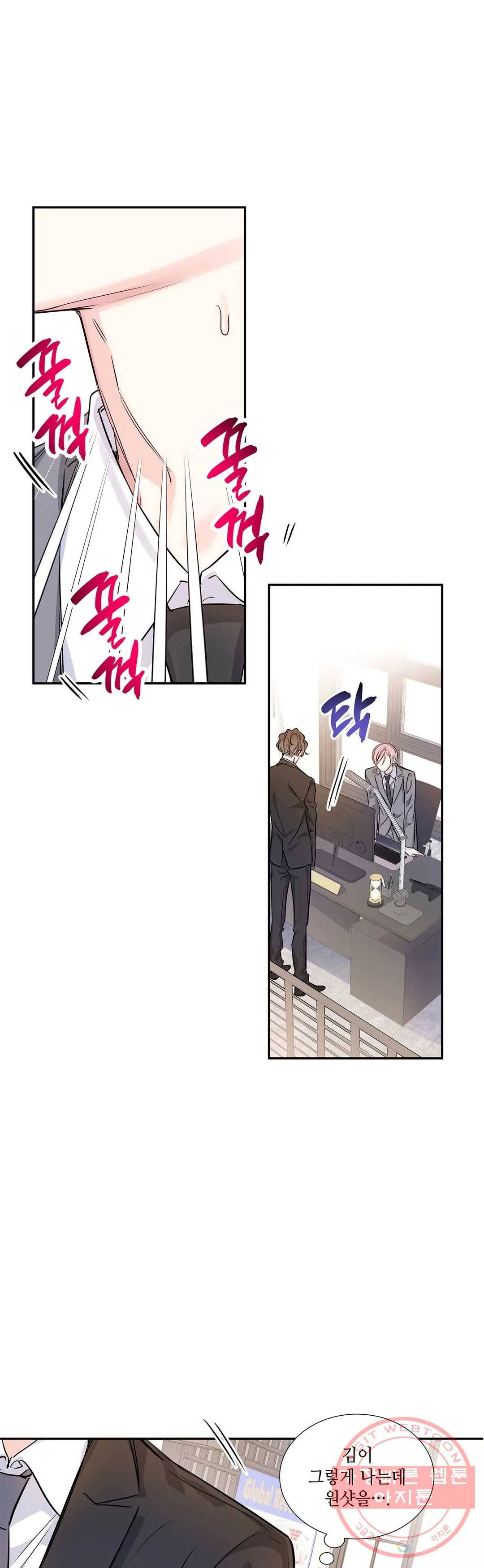 연하 상사 5화 27