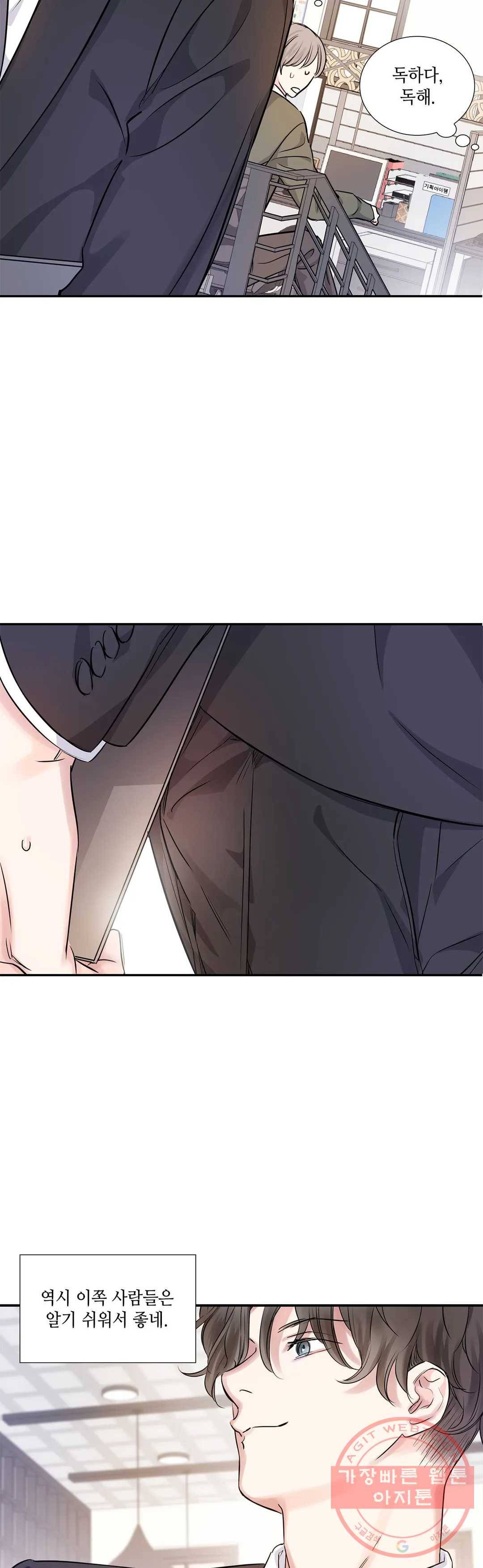 연하 상사 5화 28