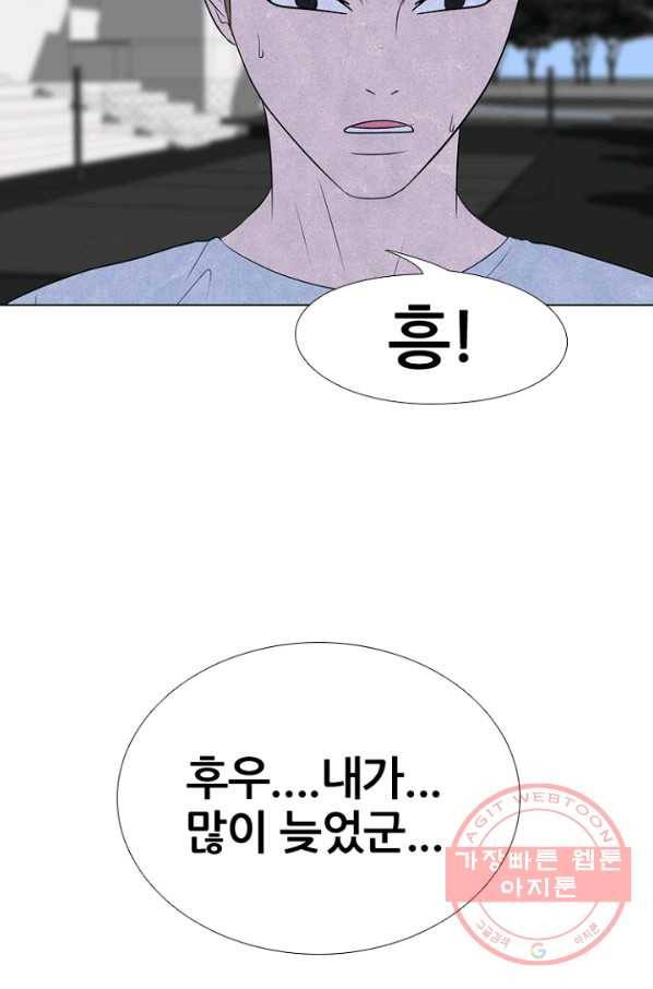 고교정점 235화 대난투 2