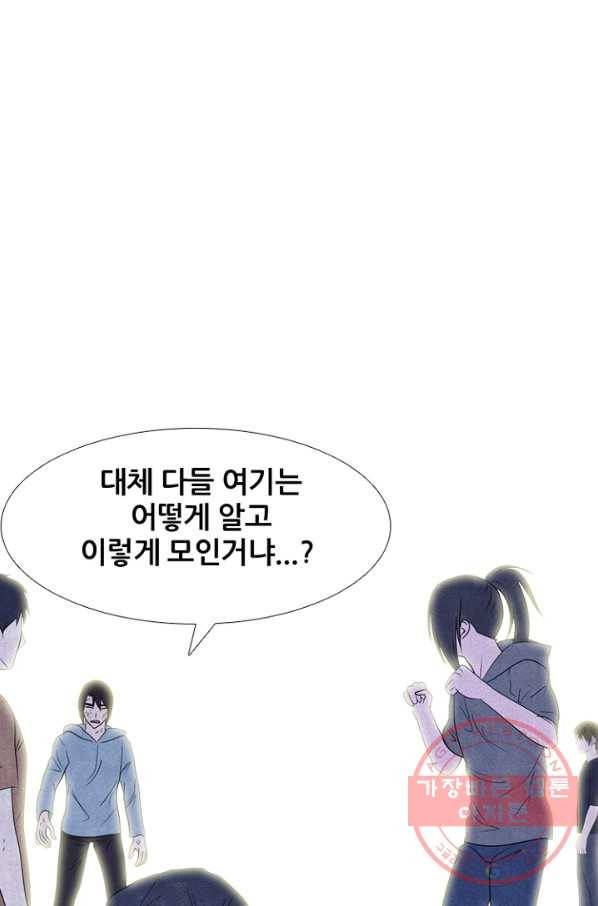 고교정점 235화 대난투 3