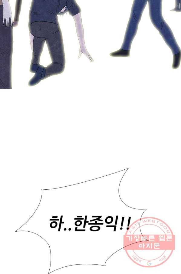 고교정점 235화 대난투 4