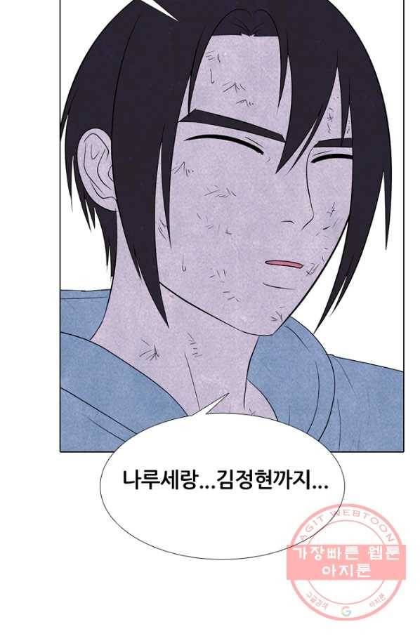 고교정점 235화 대난투 11
