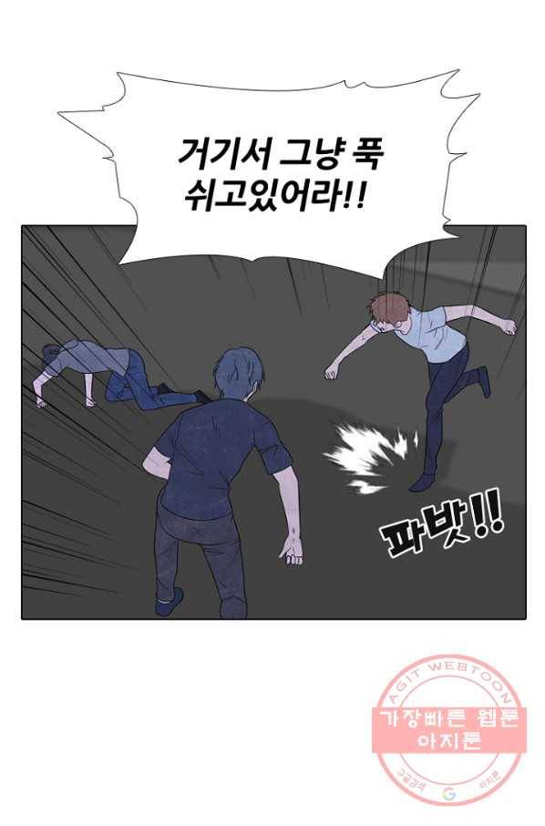 고교정점 235화 대난투 16