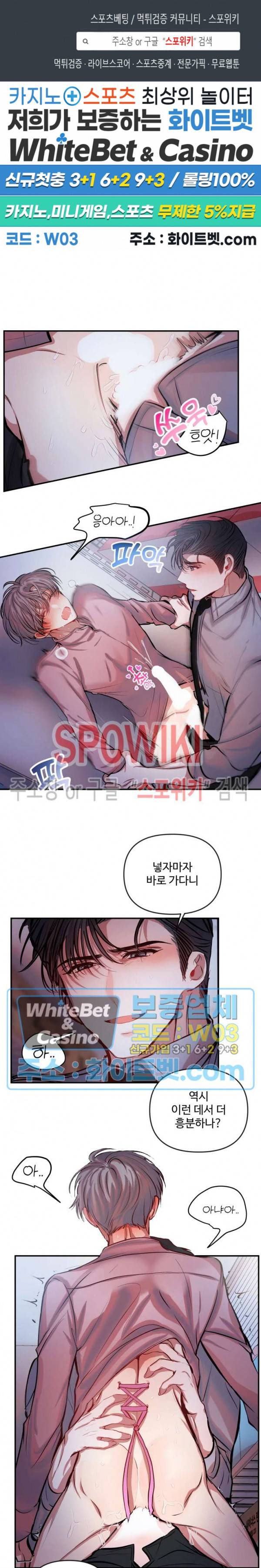 계약직 연애사원 28화 1