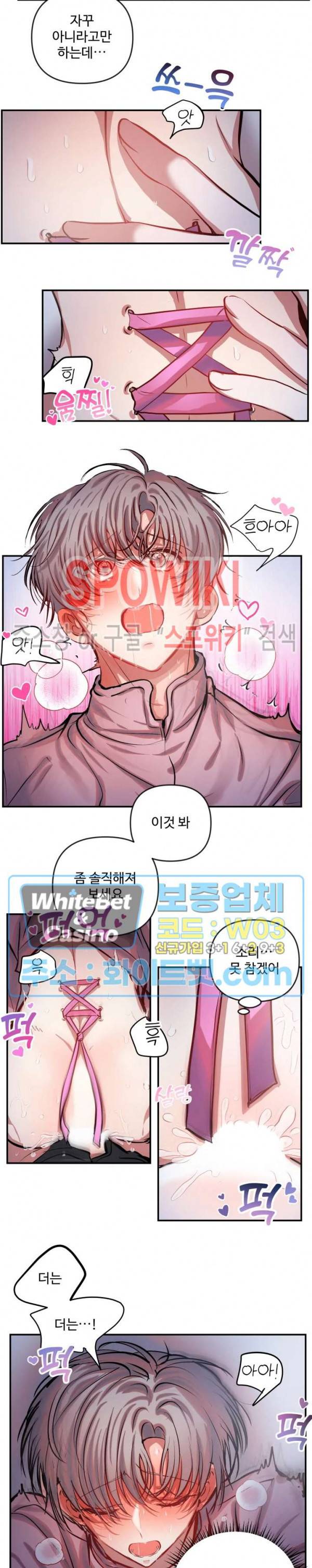 계약직 연애사원 28화 2
