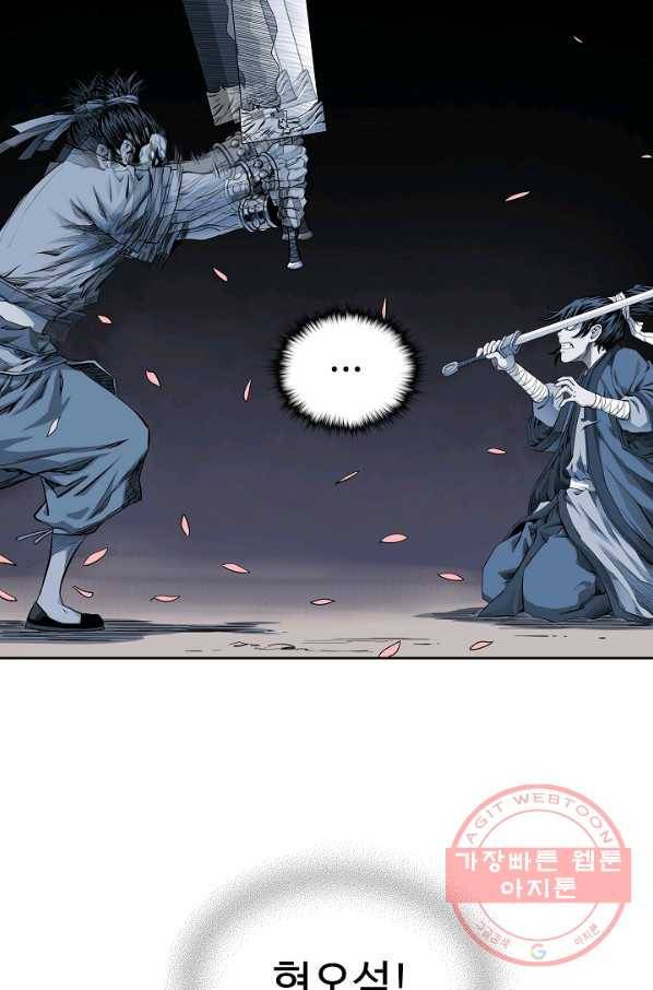 종횡구주 13화 10