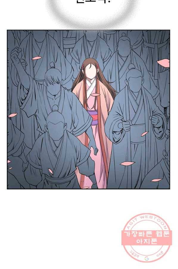 종횡구주 13화 11