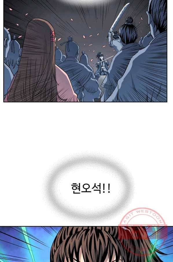 종횡구주 13화 13
