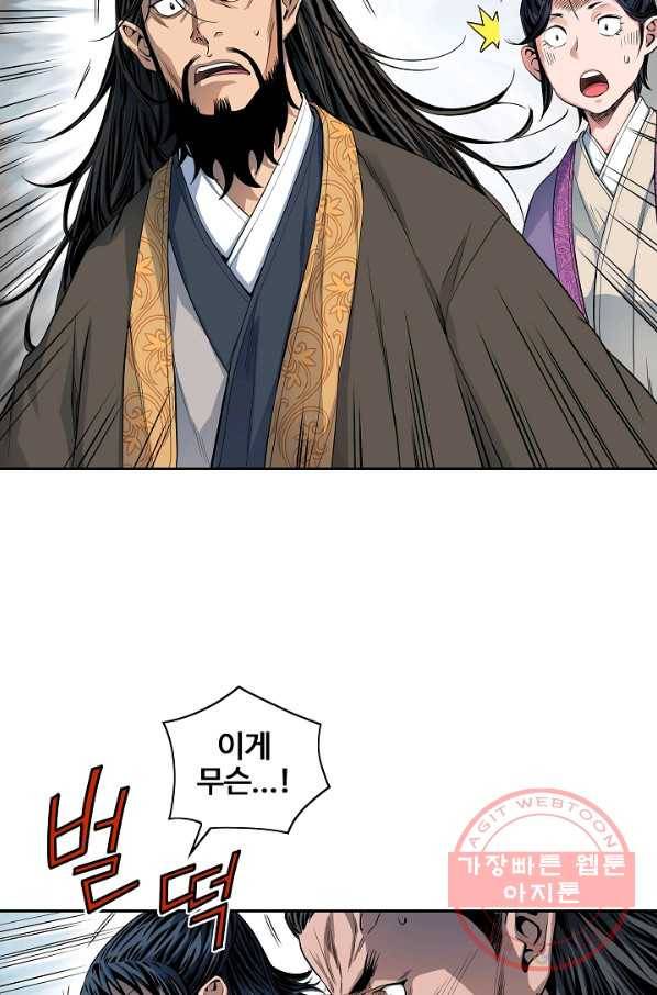 종횡구주 13화 25