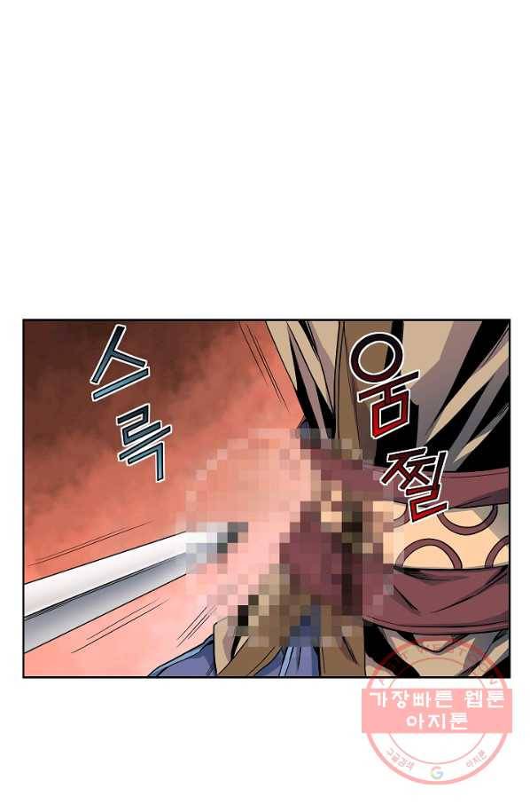 종횡구주 13화 35