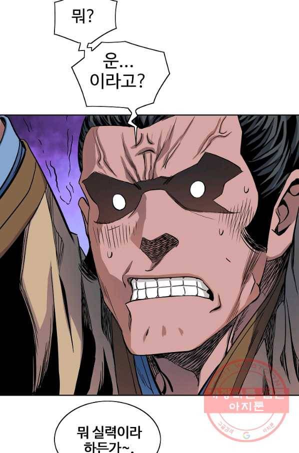 종횡구주 13화 37