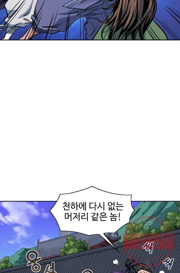 종횡구주 13화 48