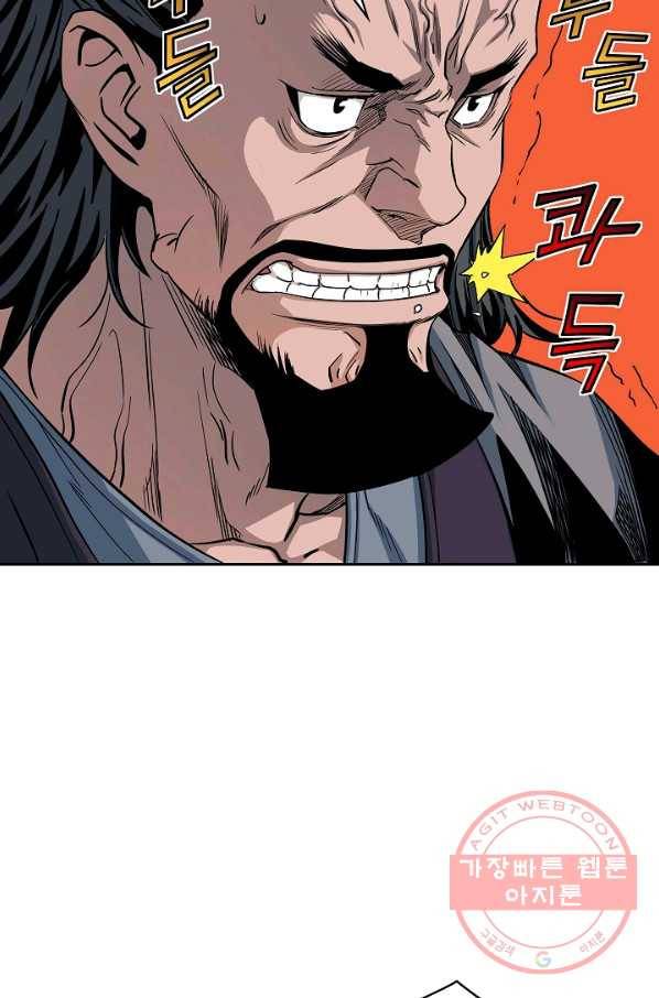 종횡구주 13화 50