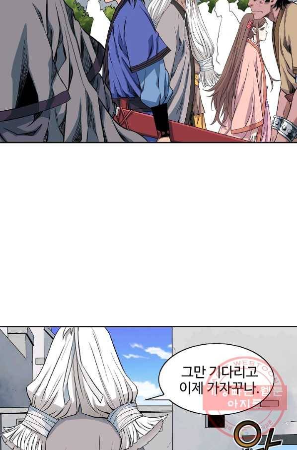 종횡구주 13화 55