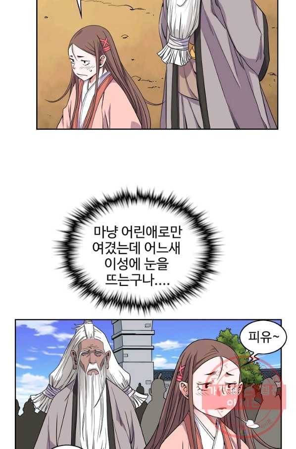 종횡구주 13화 62