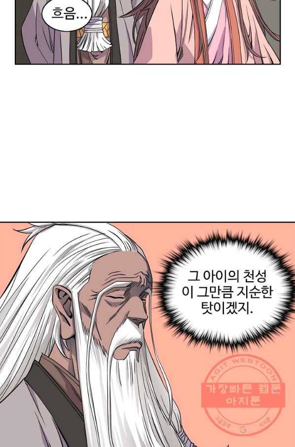 종횡구주 13화 63