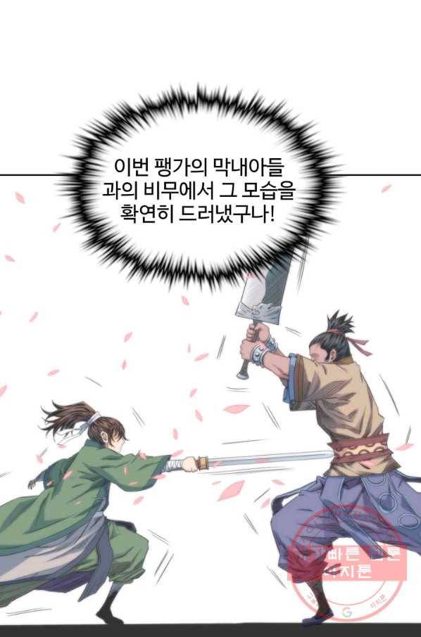 종횡구주 13화 65