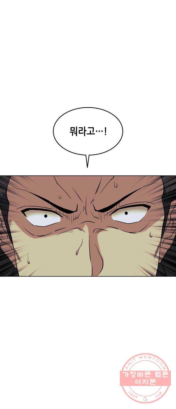 2부 5화. 태극의 도 6