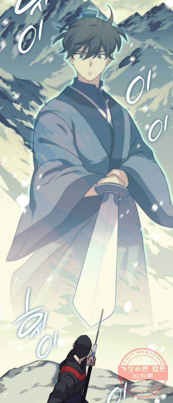 2부 5화. 태극의 도 8