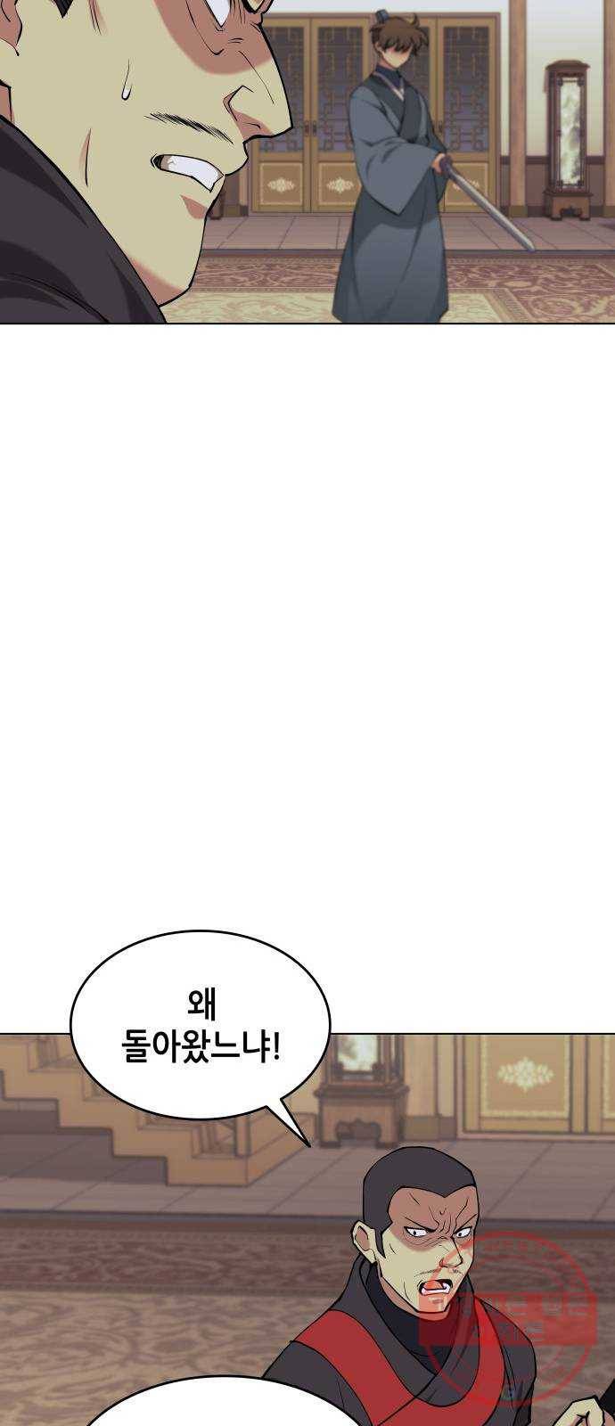 2부 5화. 태극의 도 14