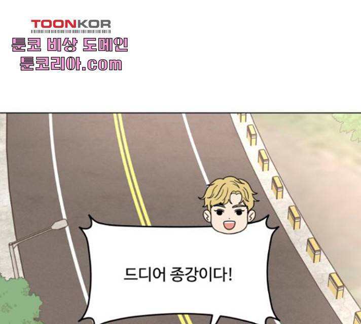 걸어서 30분 204화 1