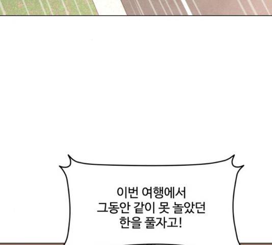 걸어서 30분 204화 3