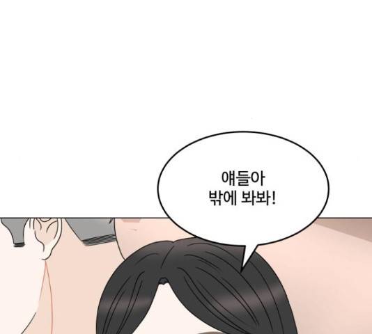 걸어서 30분 204화 6