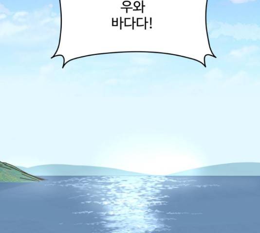 걸어서 30분 204화 9
