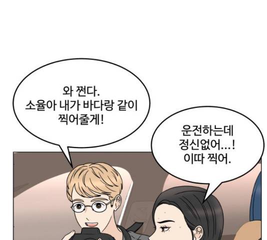 걸어서 30분 204화 11