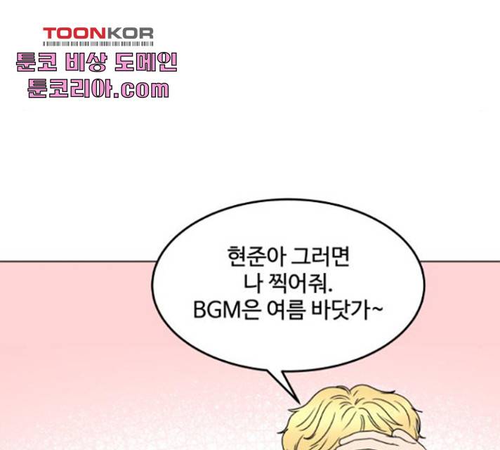걸어서 30분 204화 13