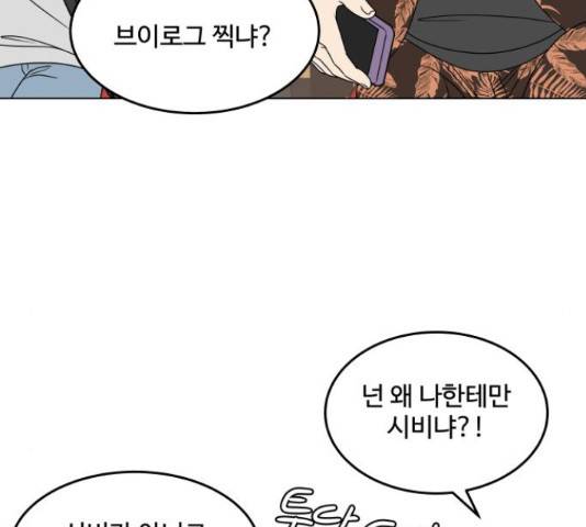 걸어서 30분 204화 15