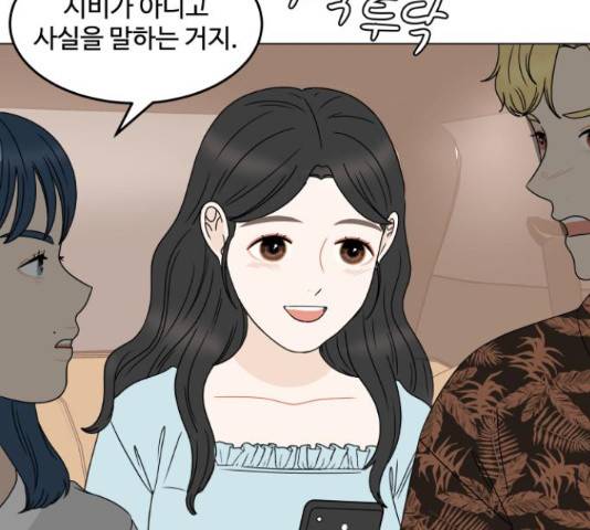 걸어서 30분 204화 16