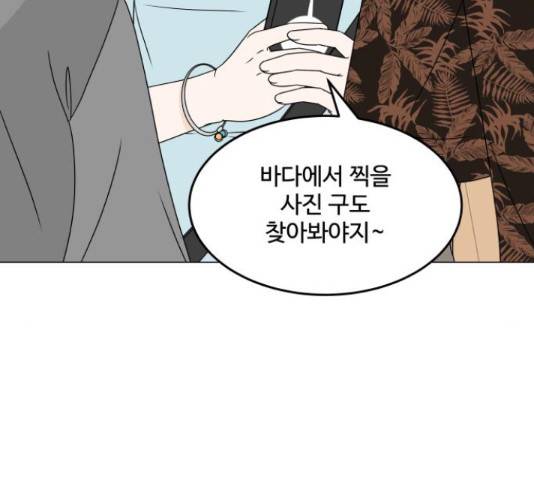 걸어서 30분 204화 17