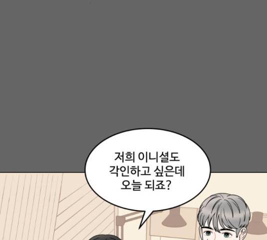 걸어서 30분 204화 24