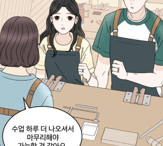 걸어서 30분 204화 25