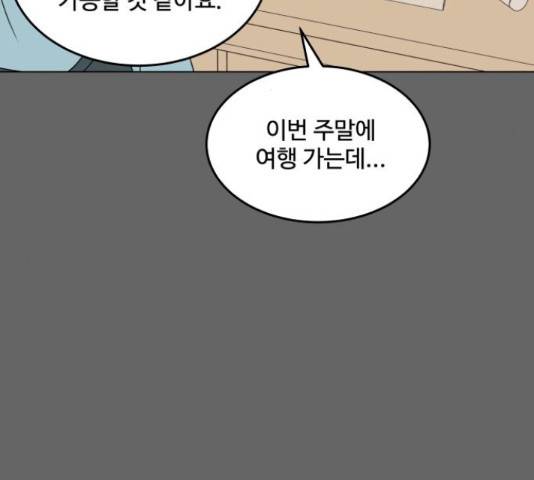 걸어서 30분 204화 26